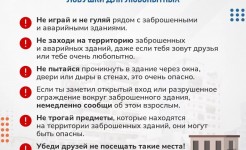 Заброшенные здания: ловушки для любопытных