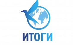 Итоги областного конкурса методических разработок «Современные подходы к профилактике экстремизма, национализма и неофашизма в подростковой среде»