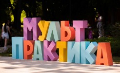 Мульт-лаборатория «Фабрика Памяти» на «МультПрактике» в Воронеже