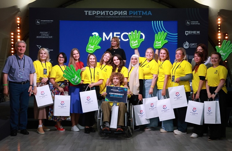 Международный инклюзивный форум «Территория Ритма» 