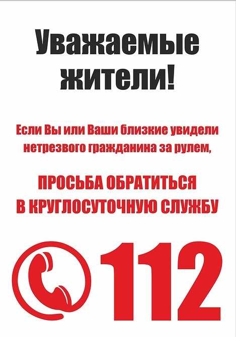 Памятка по БДД