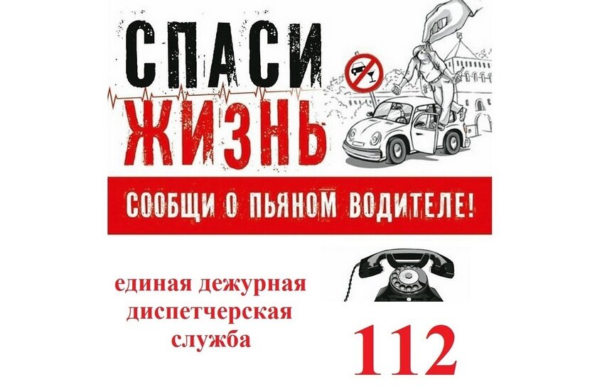 112. В твоих руках жизнь