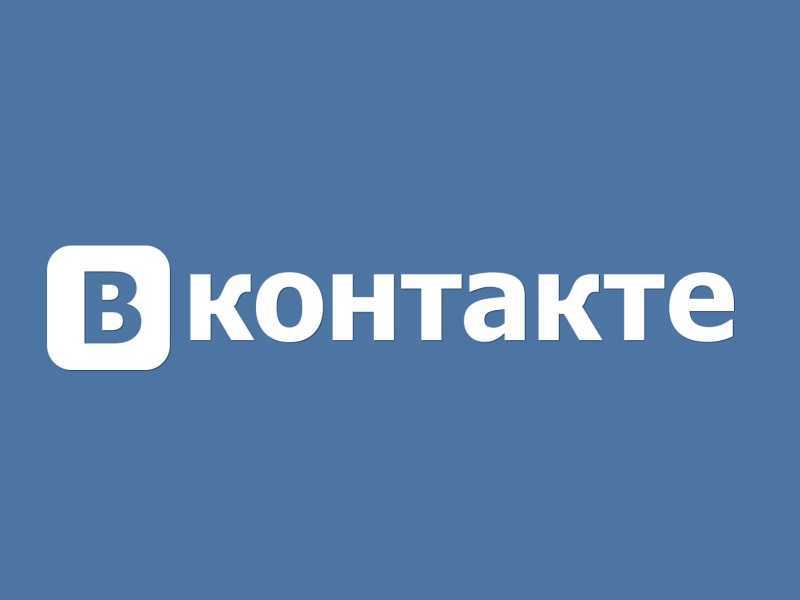 Мы теперь в ВКонтакте!