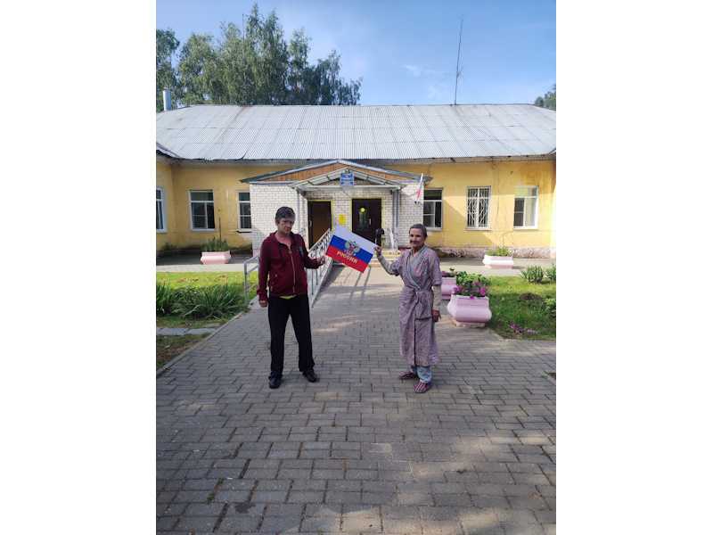 День Государственного флага России.