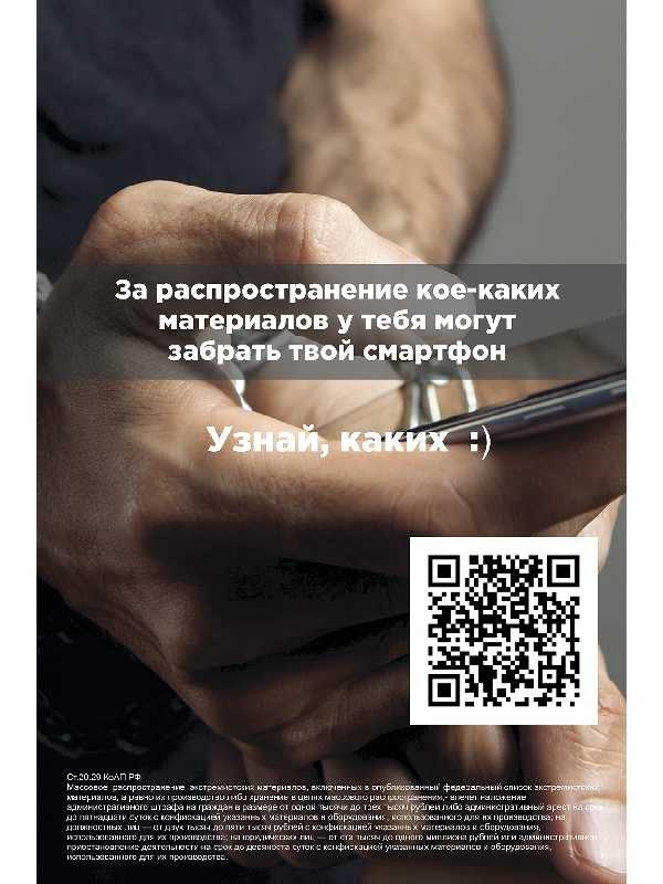 Противодействие экстремизма