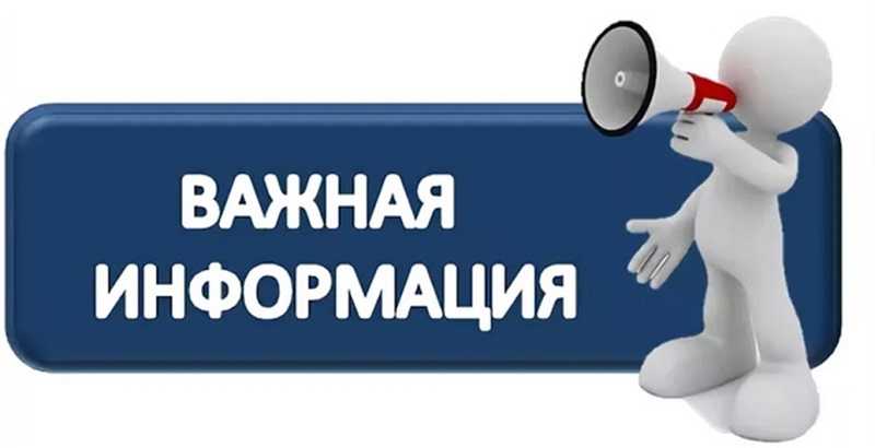 Проведении Всероссийского отбора практик «Открыто для всех»/