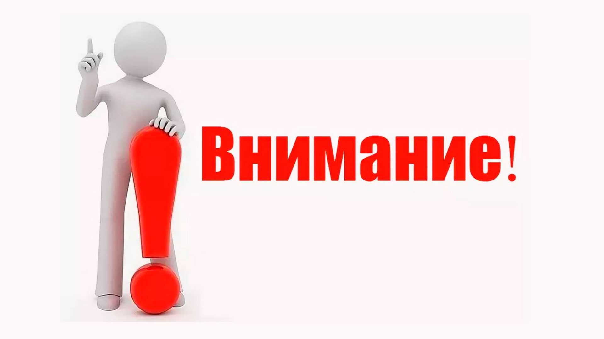 Оперативно-профилактическое мероприятие 
