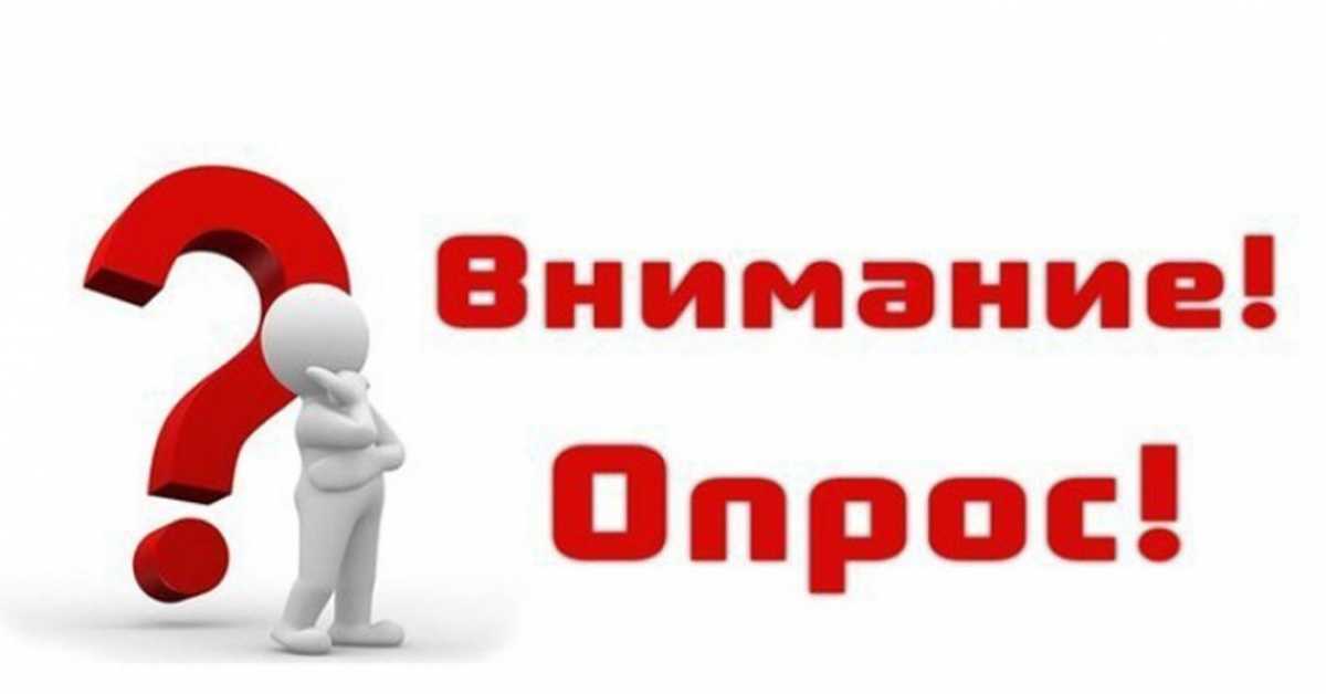 Опрос по определению востребованных профессий рабочих и должностей.