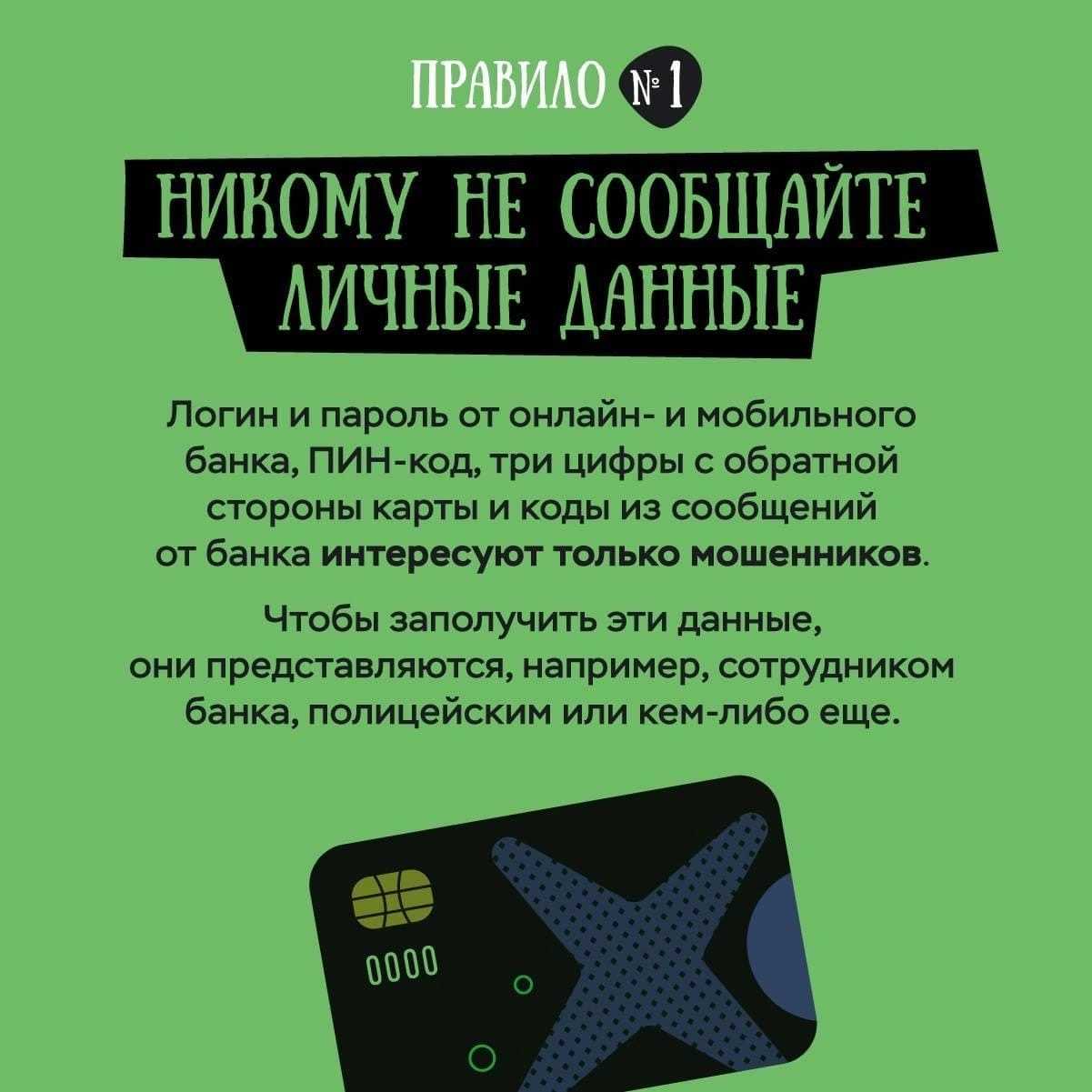 Как не попасть на уловки интернет - мошенников?