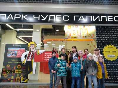 Сегодня воспитанники ГБУ «ОСРЦН «Бригантина» посетили интерактивный музей «Парк чудес Галилео».