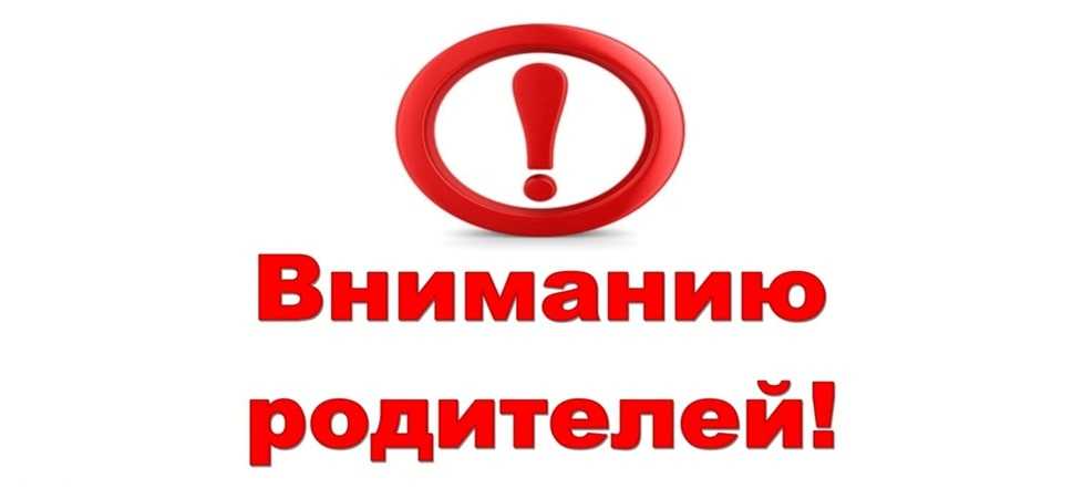 Рекомендации для родителей по профилактике вовлечения подростков в деструктивные субкультуры и несанкционированные массовые мероприятия.