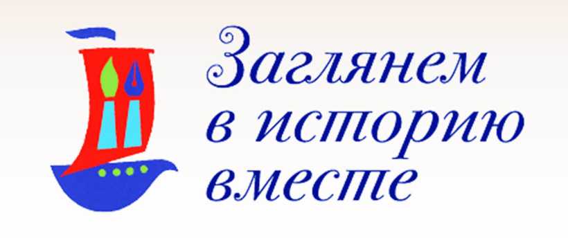 15 мая 2023 года состоится открытие ежегодного XVI Всероссийского детского творческого конкурса «Заглянем в историю вместе», посвященного грядущему празднованию 1000-летия Суздаля - одного из самых древних и красивых городов нашей страны.