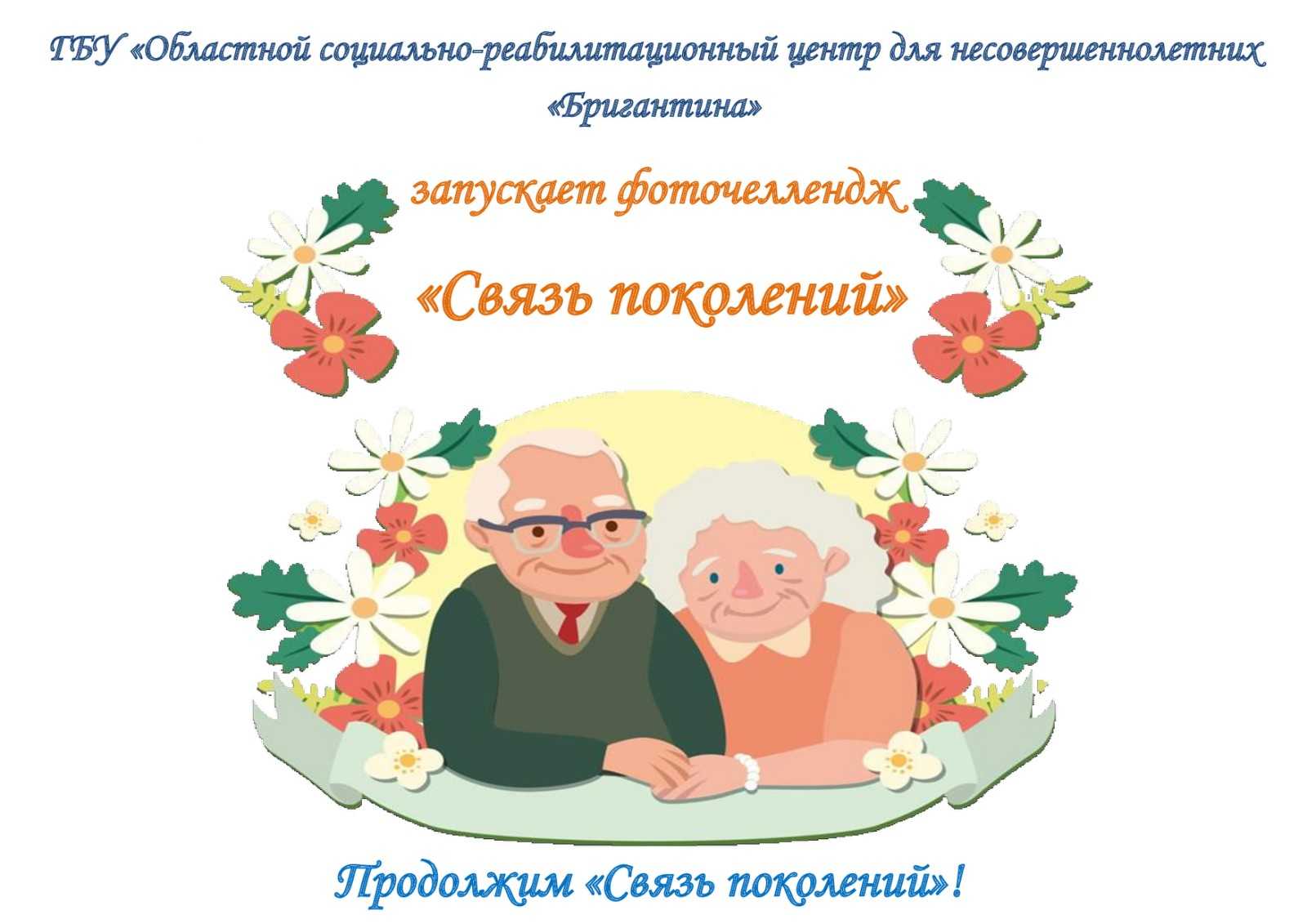 Объявляем о фоточеллендже 