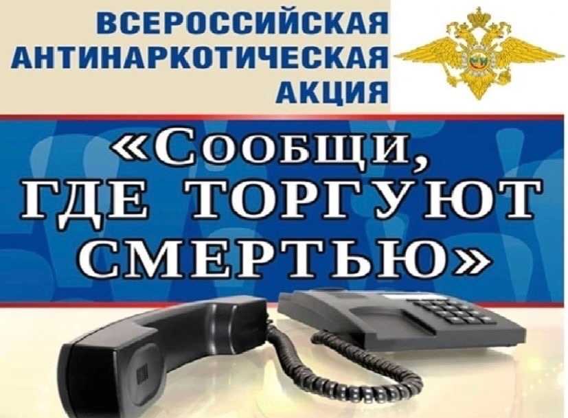 Акция