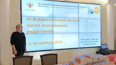 Педагог-психолог школы Принимающих родителей - Ольга Викторовна Краденова приняла участие в III Всероссийском  форуме школ осознанных родителей в г. Москва. 