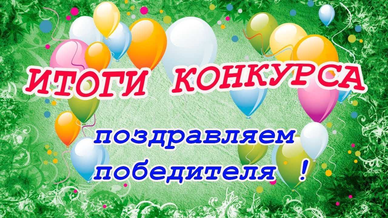 Подвели итоги Областного конкурса рисунков 