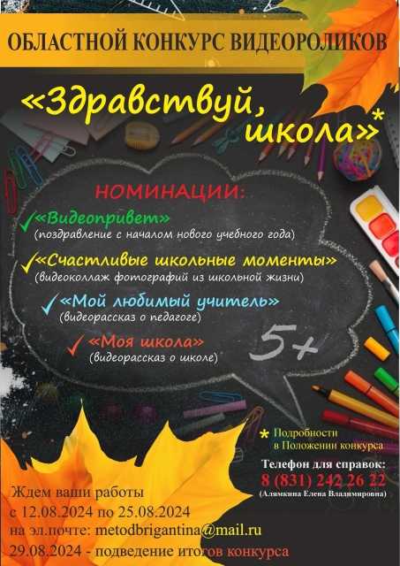 Внимание, конкурс!