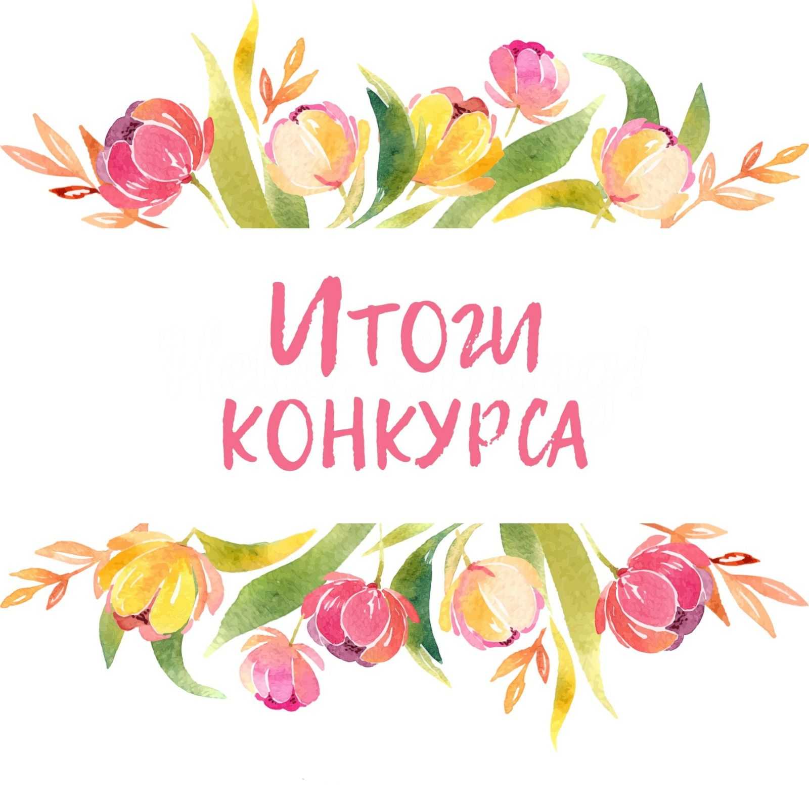 Подведение итогов областного фотоконкурса