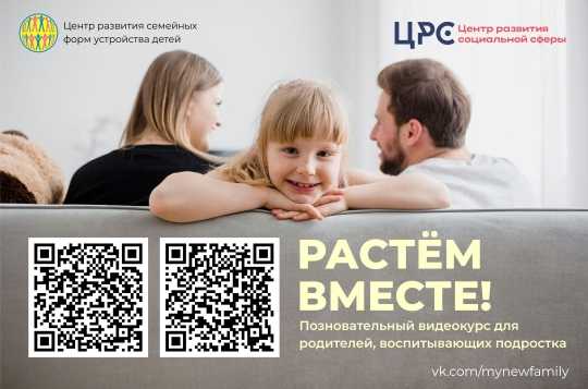Предлагаем вниманию родителей видеокурс