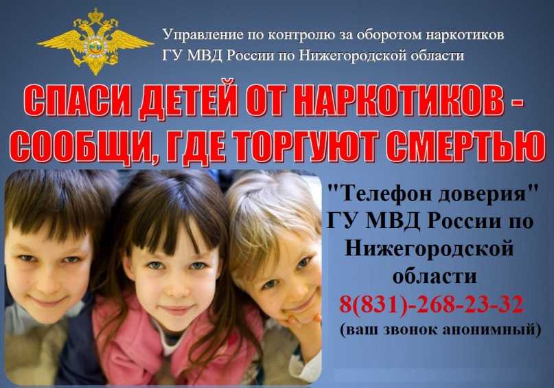 В Нижегородской области с 10 по 19 марта 2025 года проходит первый этап межведомственной комплексной оперативно-профилактической операции «Чистое поколение – 2025».