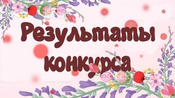 Подведение итогов областного конкурса цветников 