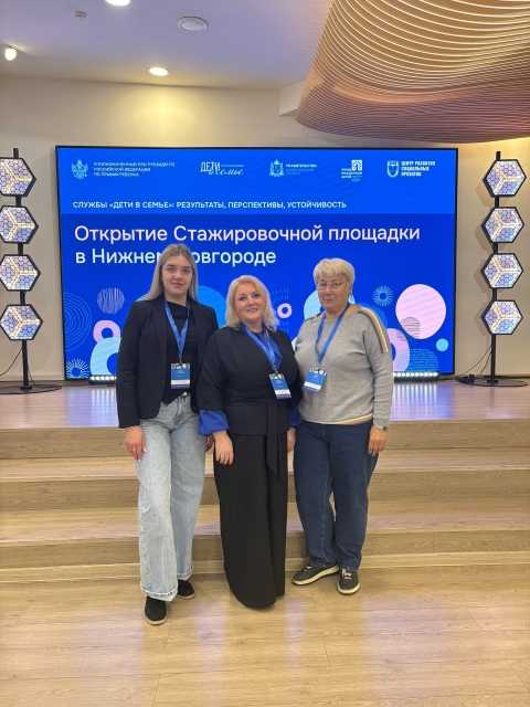 Службы «Дети в семье» : результаты, перспективы, устойчивость.