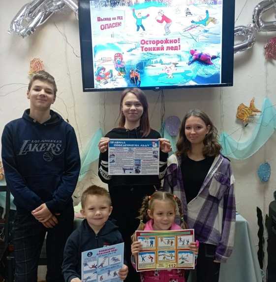 Осторожно, тонкий лед!