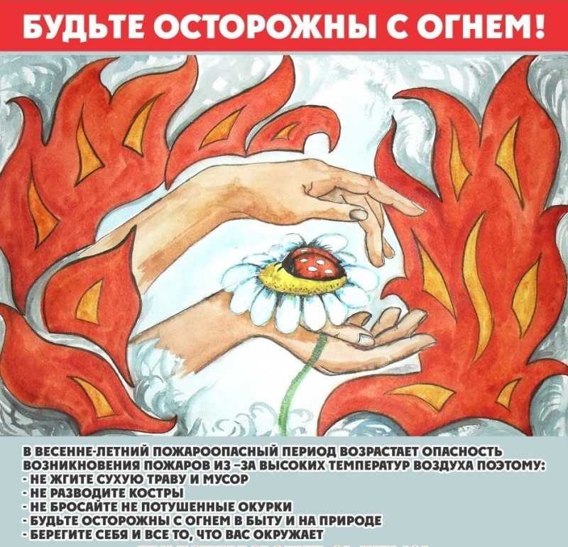 Весенне-летний период