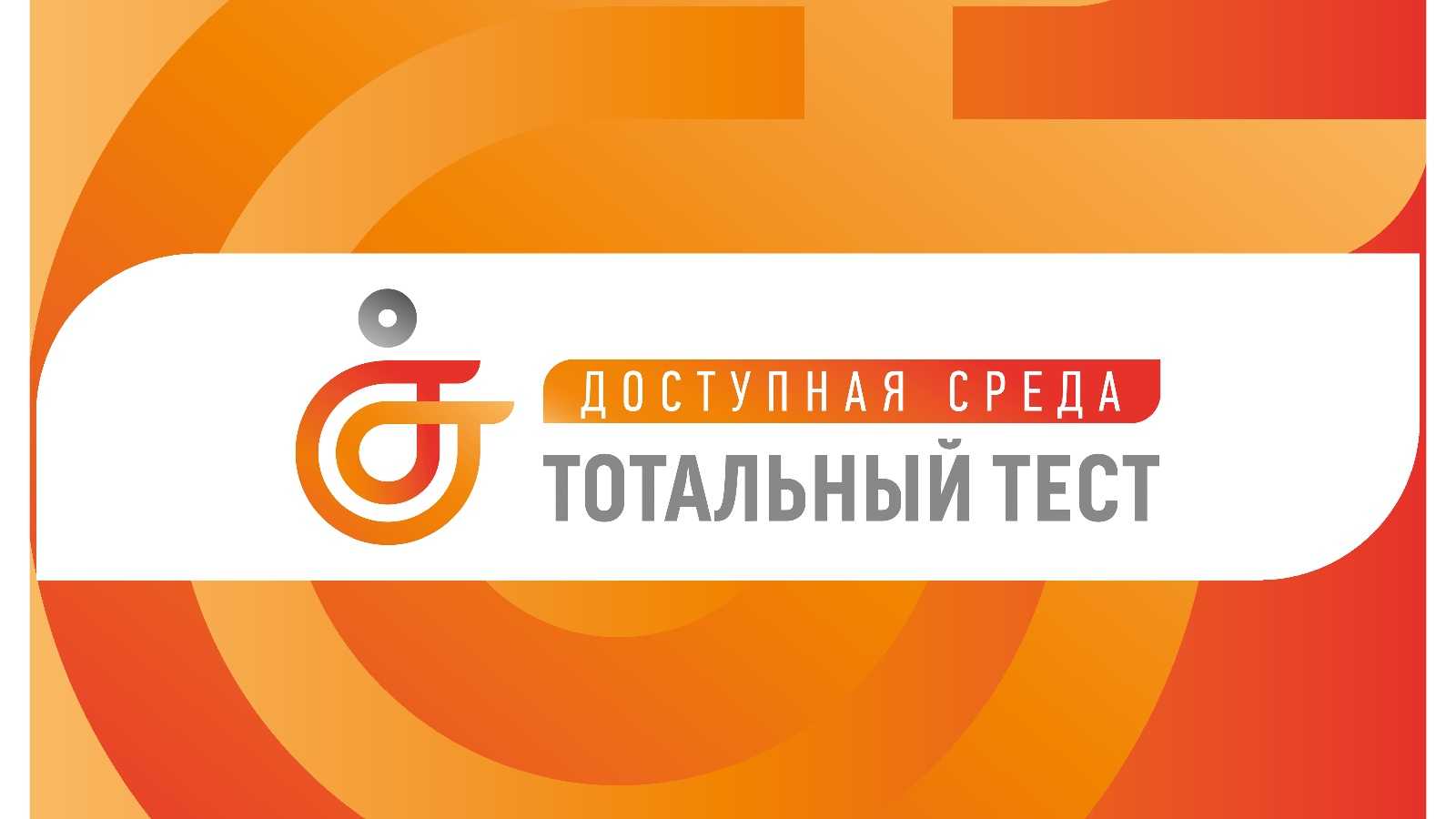 Тест 