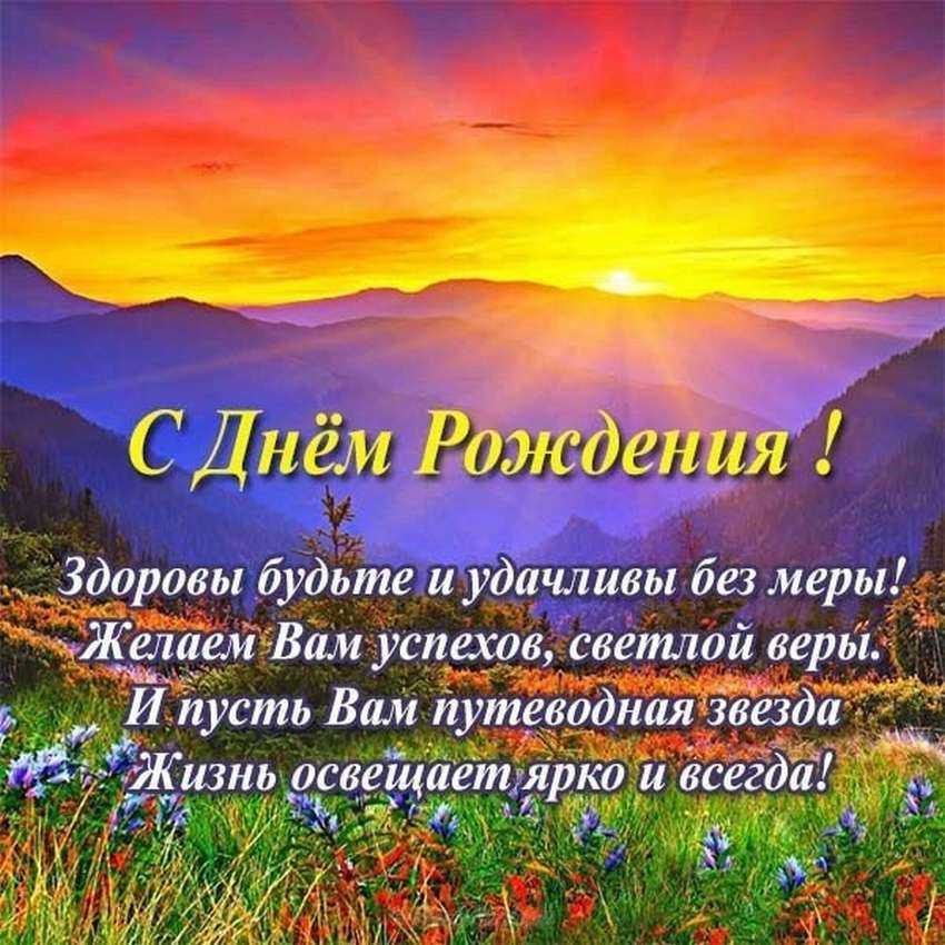 C Днем Рождения!