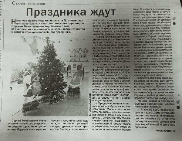 Праздника ждут