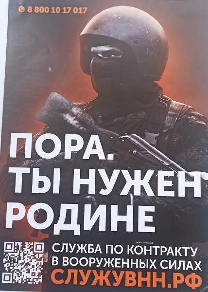 ПОРА.ТЫ НУЖЕН РОДИНЕ.