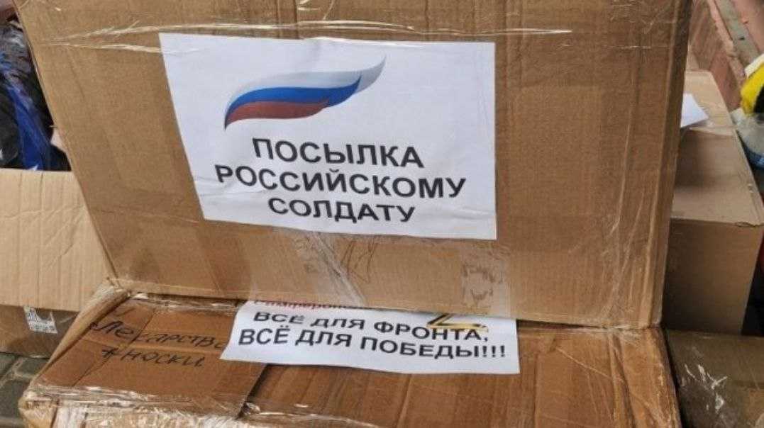 Нижегородцы могут бесплатно отправить письмо или посылку бойцу СВО