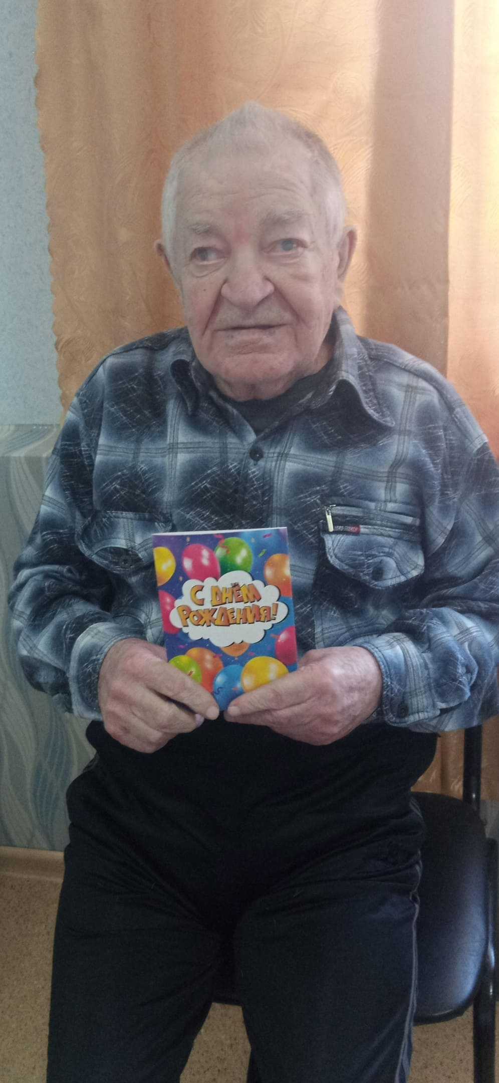 С юбилеем!