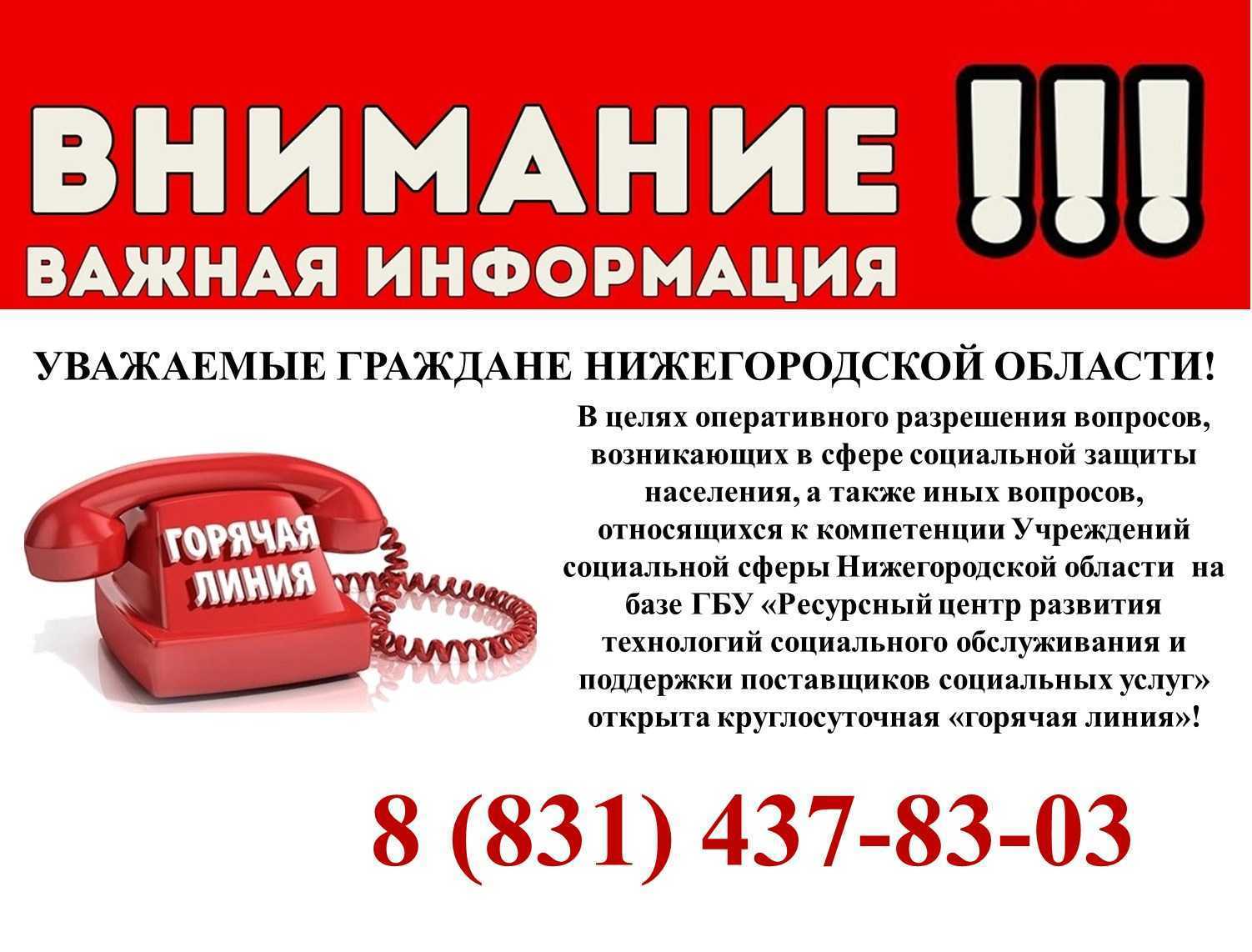 ТЕЛЕФОН ГОРЯЧЕЙ ЛИНИИ ГКУ 