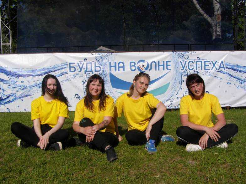 На волне!