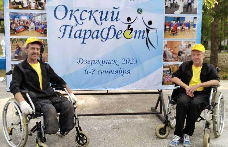 Окский ПараФест 2023