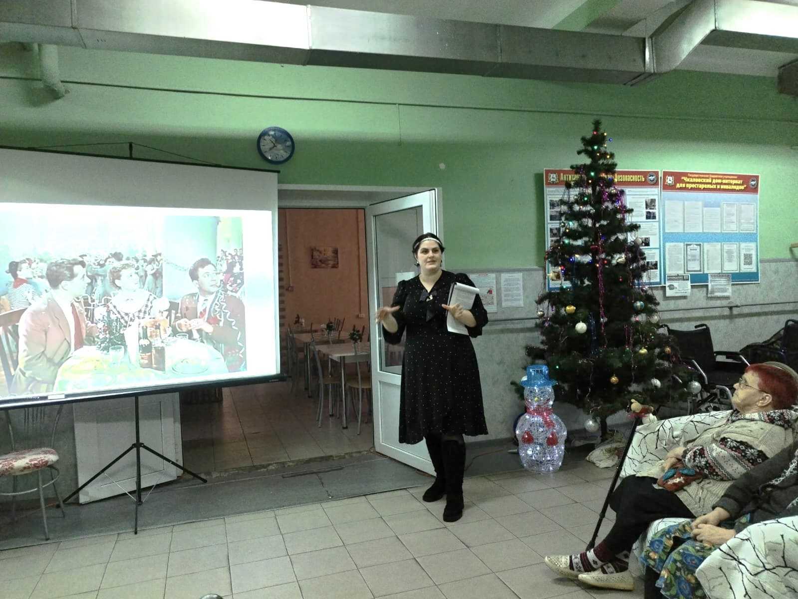 Интерактивная игра «Старые фильмы о главном» прошла в Чкаловском доме-интернате