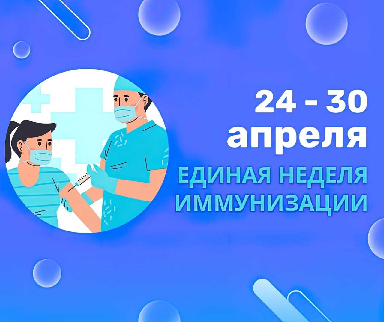 Здоровье