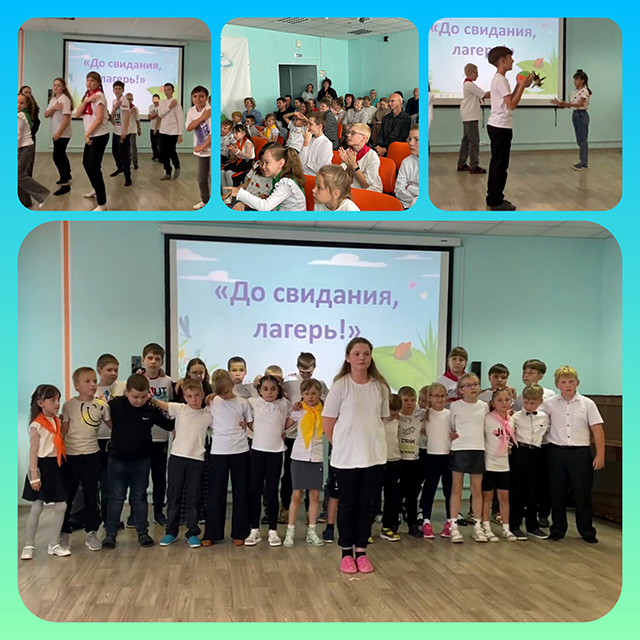 До новых чудесных встреч!