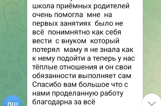 Производится новый набор в Школу приемных родителей