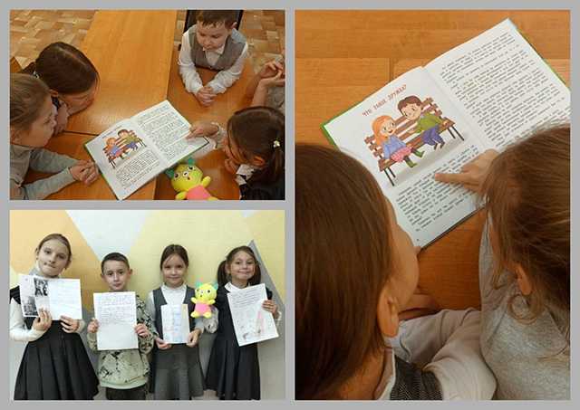 Дружба – это чудо!