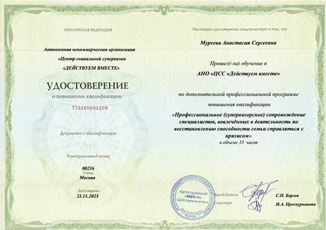 Помочь тем, кто помогает