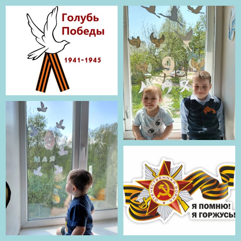 Голубь Мира – голубь Победы