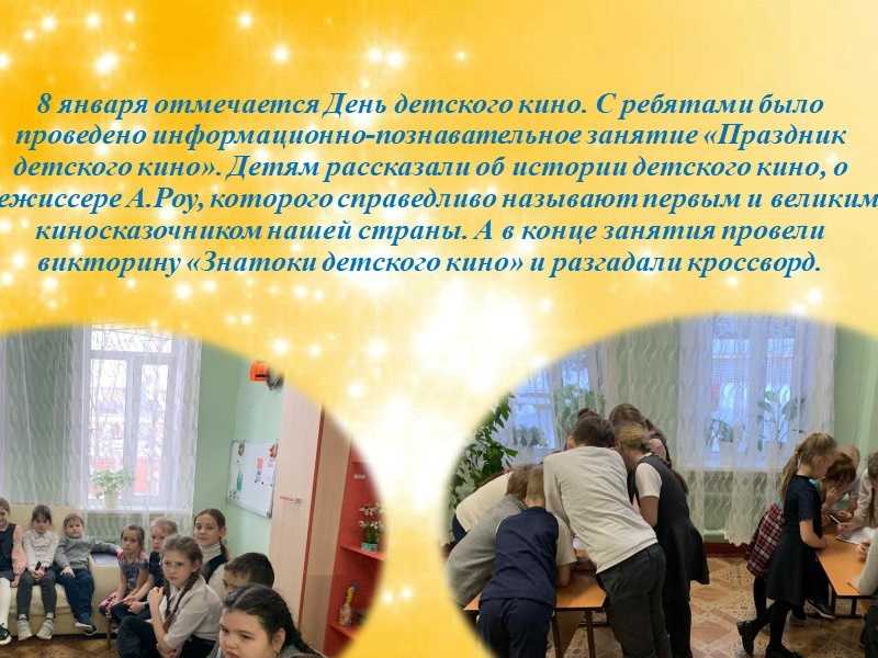 День кино
