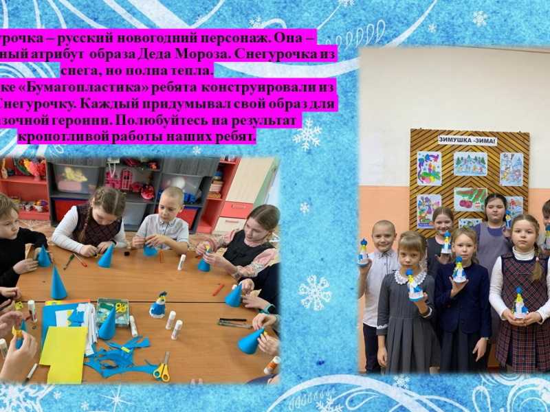 Бумагопластика 