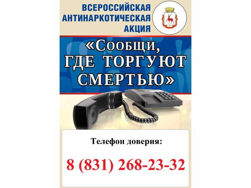 Всероссийская акция 