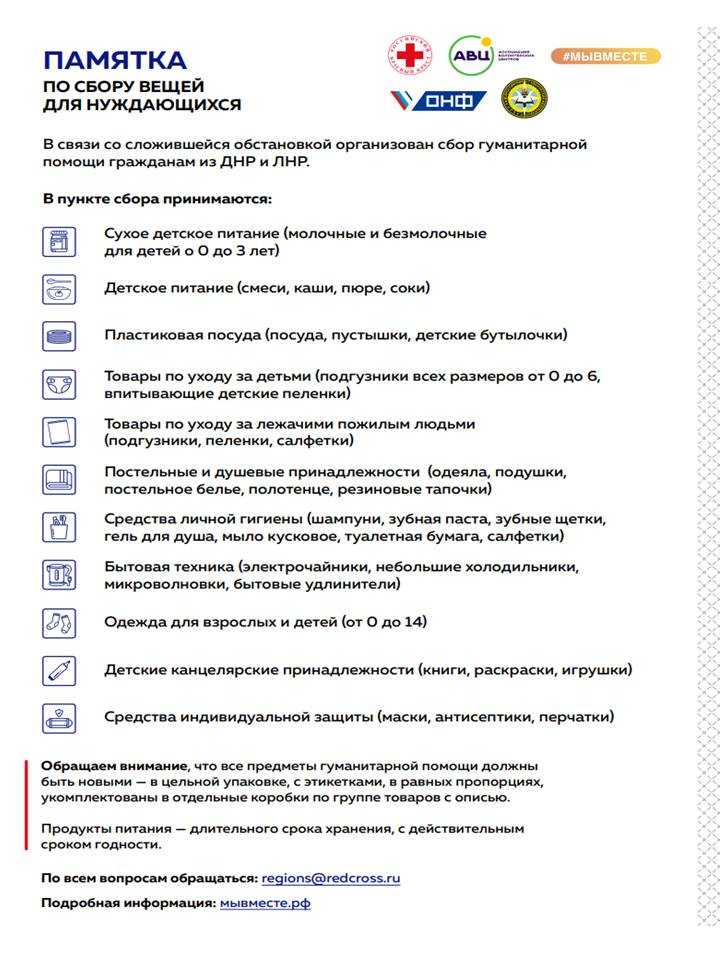 Гуманитарная помощь