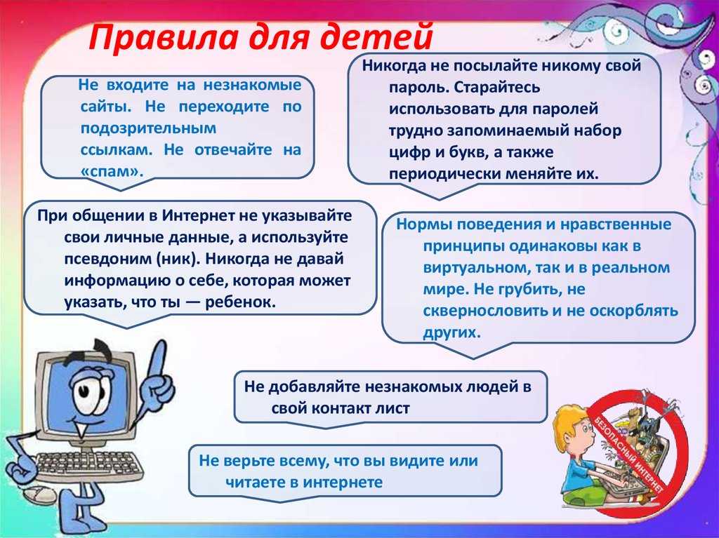 4 апреля - Всемирный день интернета