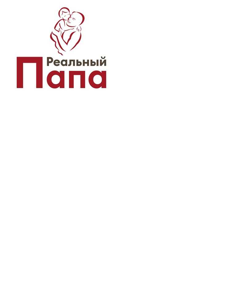Реальный папа